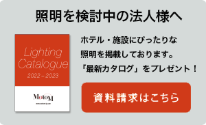 2022年度版】ダウンライト 一体型と電球交換型 それぞれの特徴と設置例